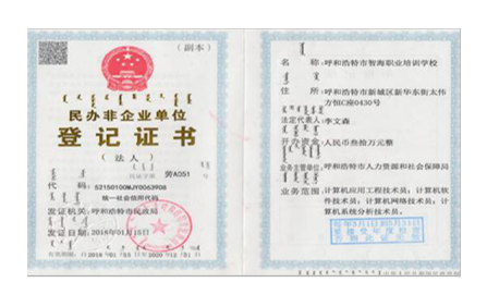 登记证书