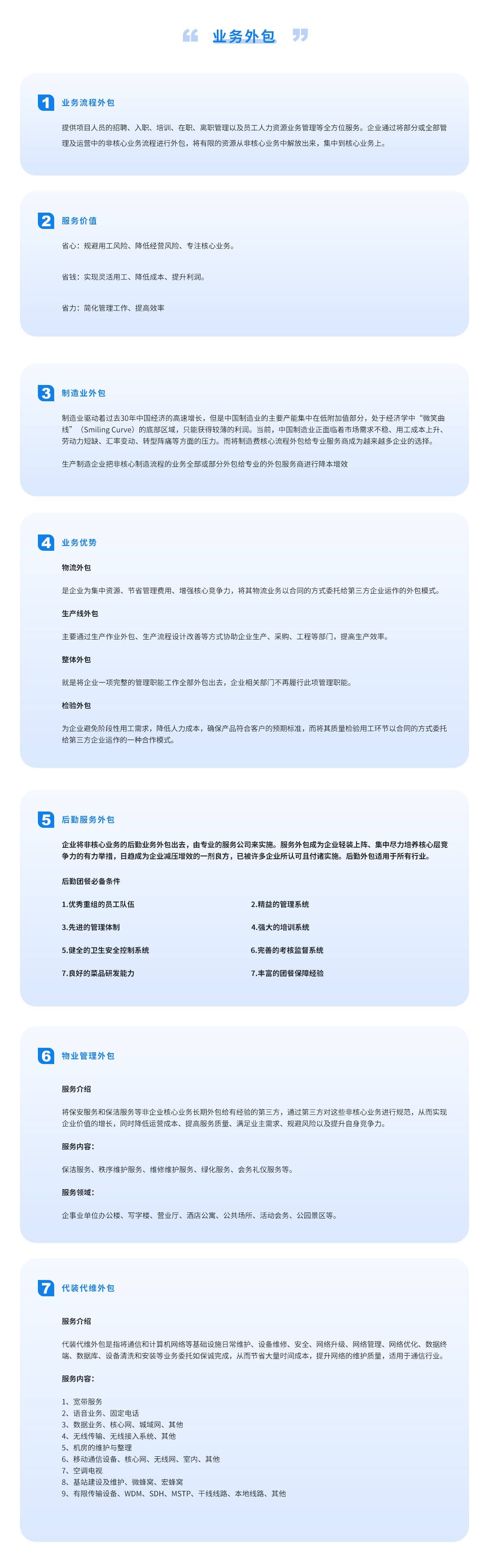 业务.jpg