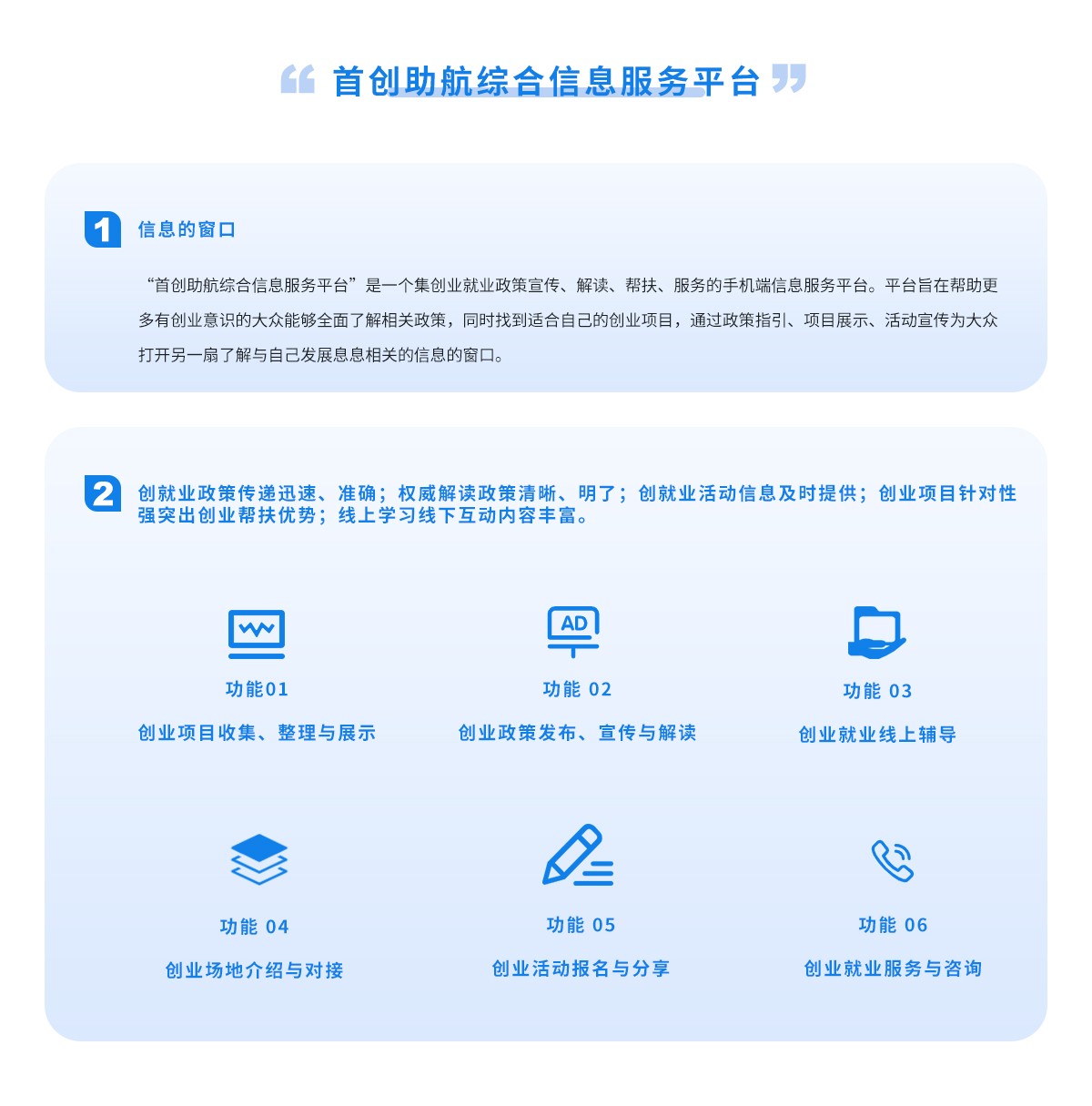 首创.jpg
